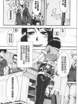 [新堂エル] 純愛イレギュラーズ [Chinese] [黑暗掃圖]_0187