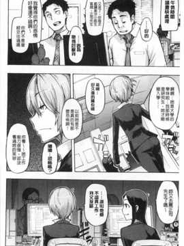 [新堂エル] 純愛イレギュラーズ [Chinese] [黑暗掃圖]_0189