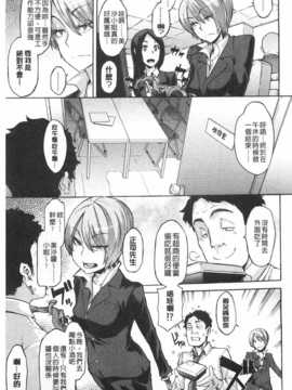 [新堂エル] 純愛イレギュラーズ [Chinese] [黑暗掃圖]_0190