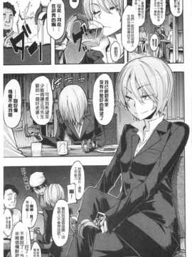 [新堂エル] 純愛イレギュラーズ [Chinese] [黑暗掃圖]_0192