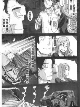 [新堂エル] 純愛イレギュラーズ [Chinese] [黑暗掃圖]_0194