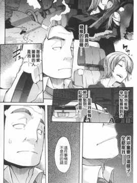 [新堂エル] 純愛イレギュラーズ [Chinese] [黑暗掃圖]_0195