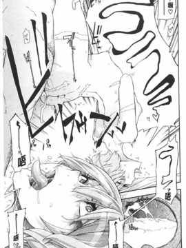 [新堂エル] 純愛イレギュラーズ [Chinese] [黑暗掃圖]_0216