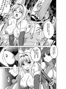 【翠星石】[千葉産地] ダンジョントラベ〇ーズ環の秘め事 (ToHeart2 ダンジョントラベラーズ) [DL版]_.page03