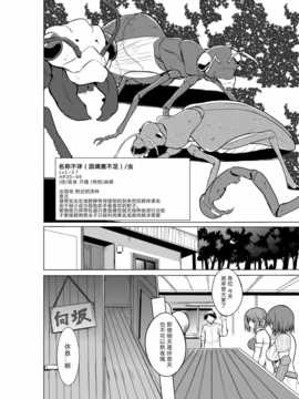 【翠星石】[千葉産地] ダンジョントラベ〇ーズ環の秘め事 (ToHeart2 ダンジョントラベラーズ) [DL版]_.page04