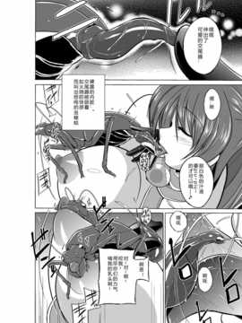 【翠星石】[千葉産地] ダンジョントラベ〇ーズ環の秘め事 (ToHeart2 ダンジョントラベラーズ) [DL版]_.page08
