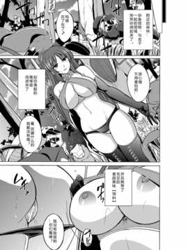 【翠星石】[千葉産地] ダンジョントラベ〇ーズ環の秘め事 (ToHeart2 ダンジョントラベラーズ) [DL版]_.page11