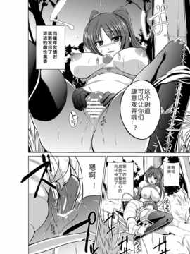 【翠星石】[千葉産地] ダンジョントラベ〇ーズ環の秘め事 (ToHeart2 ダンジョントラベラーズ) [DL版]_.page12