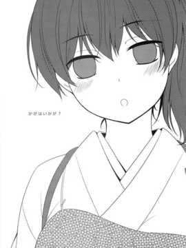 [ヒツジ一番搾り] かがはいかが (艦隊これくしょん -艦これ-)[光年汉化组]_UnEncrypted_002