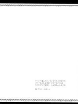 [ヒツジ一番搾り] かがはいかが (艦隊これくしょん -艦これ-)[光年汉化组]_UnEncrypted_003