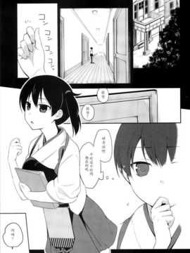 [ヒツジ一番搾り] かがはいかが (艦隊これくしょん -艦これ-)[光年汉化组]_UnEncrypted_004