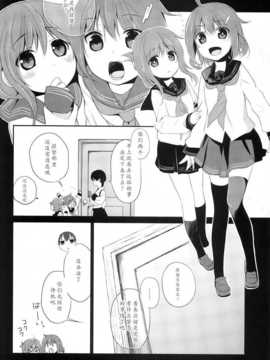 [ヒツジ一番搾り] かがはいかが (艦隊これくしょん -艦これ-)[光年汉化组]_UnEncrypted_005