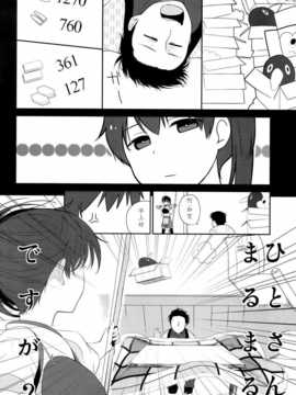 [ヒツジ一番搾り] かがはいかが (艦隊これくしょん -艦これ-)[光年汉化组]_UnEncrypted_007