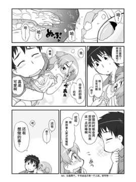 [巫毒汉化组][PH部] 拡がっちゃうのがイイ 1~6+番外_000_011