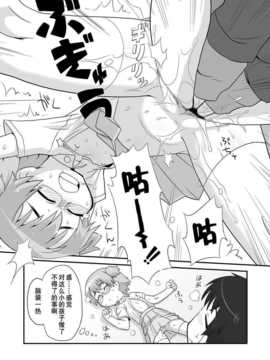 [巫毒汉化组][PH部] 拡がっちゃうのがイイ 1~6+番外_000_014