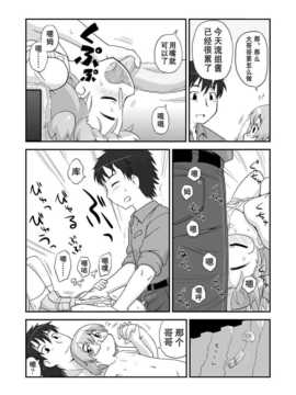 [巫毒汉化组][PH部] 拡がっちゃうのがイイ 1~6+番外_000_015