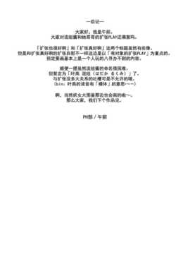 [巫毒汉化组][PH部] 拡がっちゃうのがイイ 1~6+番外_000_017