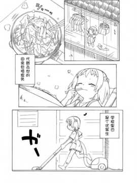 [巫毒汉化组][PH部] 拡がっちゃうのがイイ 1~6+番外_01_002