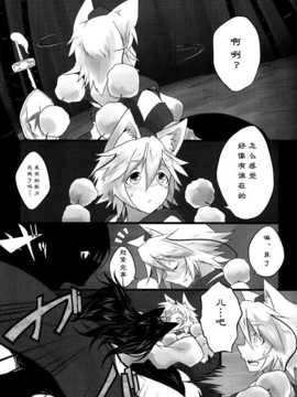 (例大祭11) [梃屋 (矢継梃子)] 生えてる影狼さんが椛ちゃんを襲う本 (東方Project)[光年汉化组]_004