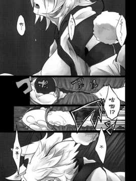 (例大祭11) [梃屋 (矢継梃子)] 生えてる影狼さんが椛ちゃんを襲う本 (東方Project)[光年汉化组]_011