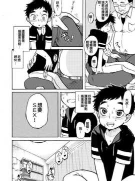 [Cr-R] はじめての [射滿琉君整個腸道的的滾燙精液大叔組]_08
