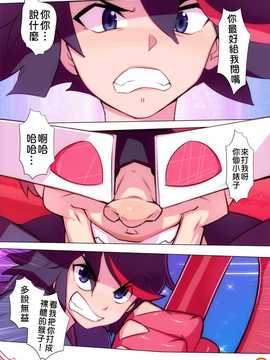 [Prism Girls (Doxy)] Threadless (Kill la Kill) [chinese]_03_Doxy_TRED_0003