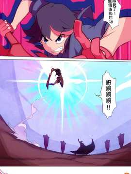 [Prism Girls (Doxy)] Threadless (Kill la Kill) [chinese]_04_Doxy_TRED_0004