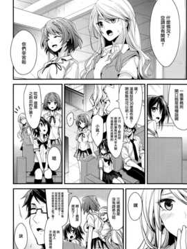 [みずゆき] アイドルノカタチ(コミックメガストアα 2013年12月号) [无毒汉化组]_04_P024