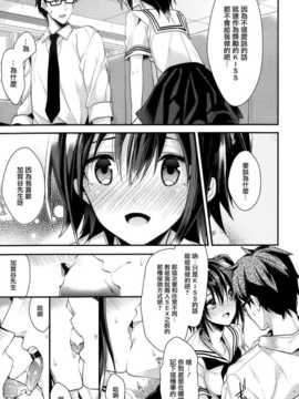 [みずゆき] アイドルノカタチ(コミックメガストアα 2013年12月号) [无毒汉化组]_07_P027