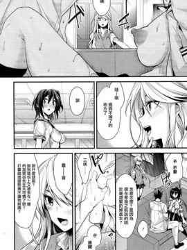[みずゆき] アイドルノカタチ(コミックメガストアα 2013年12月号) [无毒汉化组]_18_P038