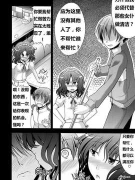(C76) [S-FORCE (武将武)] AMAGAMI FRONTIER (アマガミ) [脑残翻译]_004