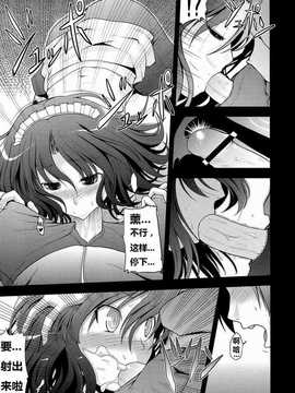 (C76) [S-FORCE (武将武)] AMAGAMI FRONTIER (アマガミ) [脑残翻译]_013