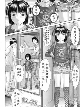 [さらだ] 6月12日（土）[Befreiungsfuehrer个人汉化](Chinese)_002