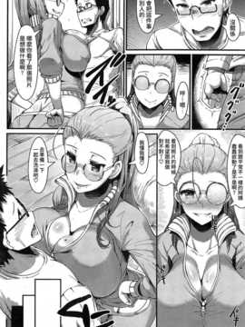 [大爆射漢化姐][魚デニム] GET お~ば~ (COMIC 快楽天 2014年12月号)_06_6