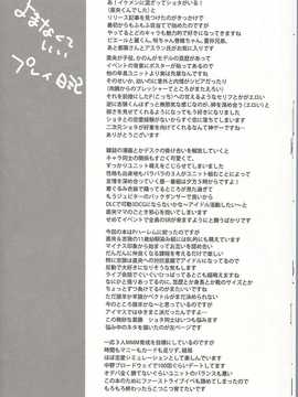 突発！もふぎゅ！_09