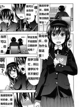 (C77) [S-FORCE (武将武)] AMAGAMI FRONTIER とある淑女の欲求不満 (アマガミ) [脑残翻译]_004