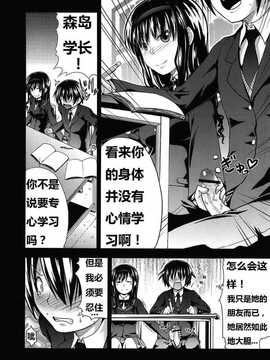 (C77) [S-FORCE (武将武)] AMAGAMI FRONTIER とある淑女の欲求不満 (アマガミ) [脑残翻译]_005