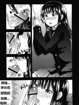 (C77) [S-FORCE (武将武)] AMAGAMI FRONTIER とある淑女の欲求不満 (アマガミ) [脑残翻译]_010