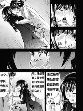 (C77) [S-FORCE (武将武)] AMAGAMI FRONTIER とある淑女の欲求不満 (アマガミ) [脑残翻译]_014