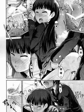 (COMIC1☆4) [S-FORCE (武将武)] AMAGAMI FRONTIER とある仮面の性的依存 (アマガミ) [脑残翻译]_005