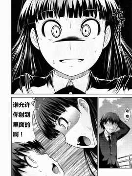 (COMIC1☆4) [S-FORCE (武将武)] AMAGAMI FRONTIER とある仮面の性的依存 (アマガミ) [脑残翻译]_007