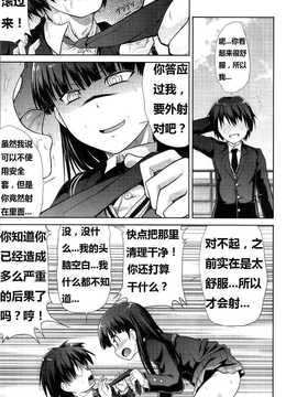 (COMIC1☆4) [S-FORCE (武将武)] AMAGAMI FRONTIER とある仮面の性的依存 (アマガミ) [脑残翻译]_008
