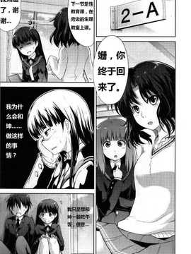 (COMIC1☆4) [S-FORCE (武将武)] AMAGAMI FRONTIER とある仮面の性的依存 (アマガミ) [脑残翻译]_010