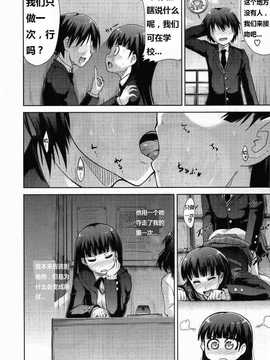 (COMIC1☆4) [S-FORCE (武将武)] AMAGAMI FRONTIER とある仮面の性的依存 (アマガミ) [脑残翻译]_011