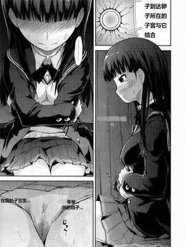 (COMIC1☆4) [S-FORCE (武将武)] AMAGAMI FRONTIER とある仮面の性的依存 (アマガミ) [脑残翻译]_014