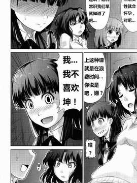 (COMIC1☆4) [S-FORCE (武将武)] AMAGAMI FRONTIER とある仮面の性的依存 (アマガミ) [脑残翻译]_015