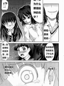 (COMIC1☆4) [S-FORCE (武将武)] AMAGAMI FRONTIER とある仮面の性的依存 (アマガミ) [脑残翻译]_016