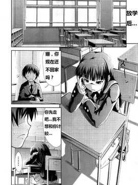 (COMIC1☆4) [S-FORCE (武将武)] AMAGAMI FRONTIER とある仮面の性的依存 (アマガミ) [脑残翻译]_017