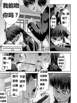 (COMIC1☆4) [S-FORCE (武将武)] AMAGAMI FRONTIER とある仮面の性的依存 (アマガミ) [脑残翻译]_018