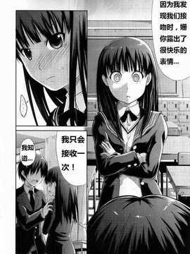 (COMIC1☆4) [S-FORCE (武将武)] AMAGAMI FRONTIER とある仮面の性的依存 (アマガミ) [脑残翻译]_019